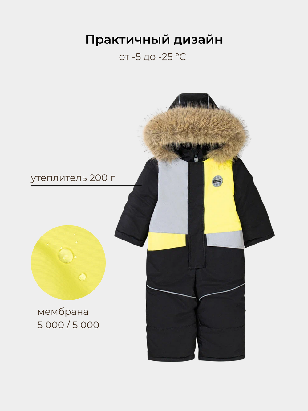 Комбинезон зимний с системой роста "Уголь"