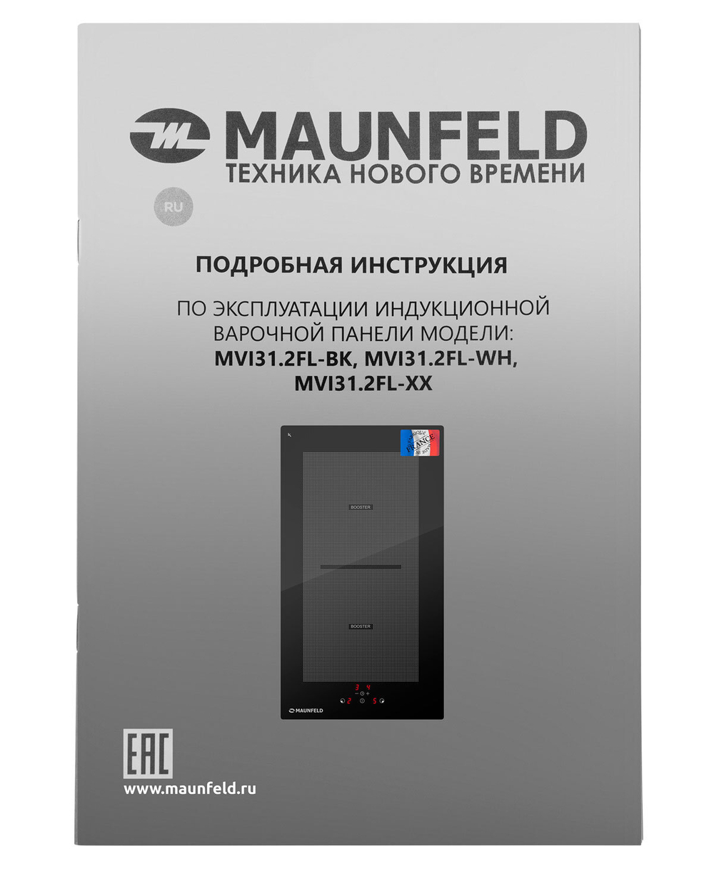 Индукционная варочная панель MAUNFELD MVI31.FL2-BK фото 9