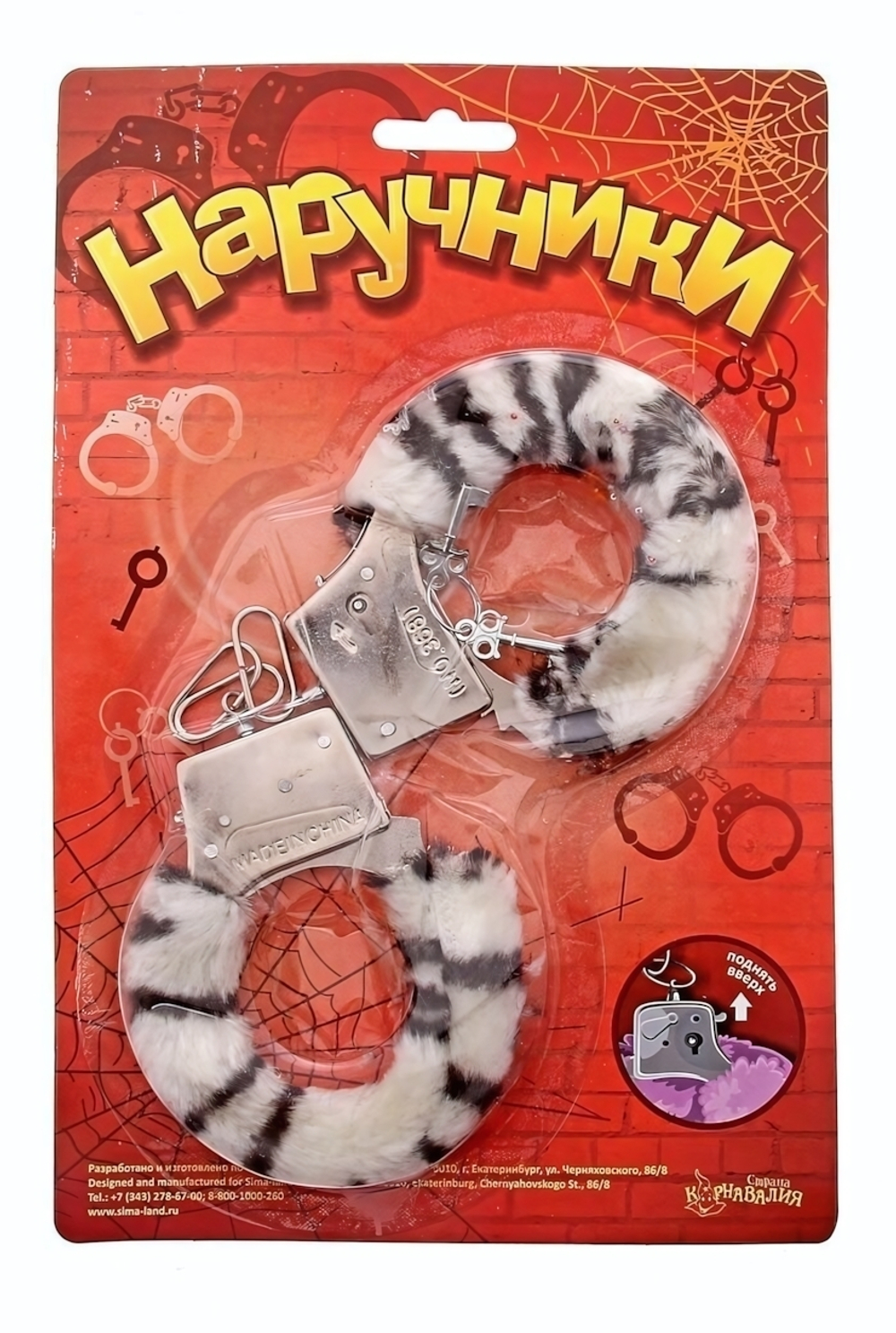 Металлические наручники с чёрно-белой плюшевой отделкой (Цвет: белый с черным)