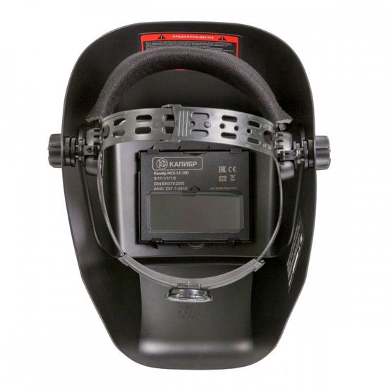 Сварочная маска хамелеон "КАЛИБР" МСХ-13-3ЕП