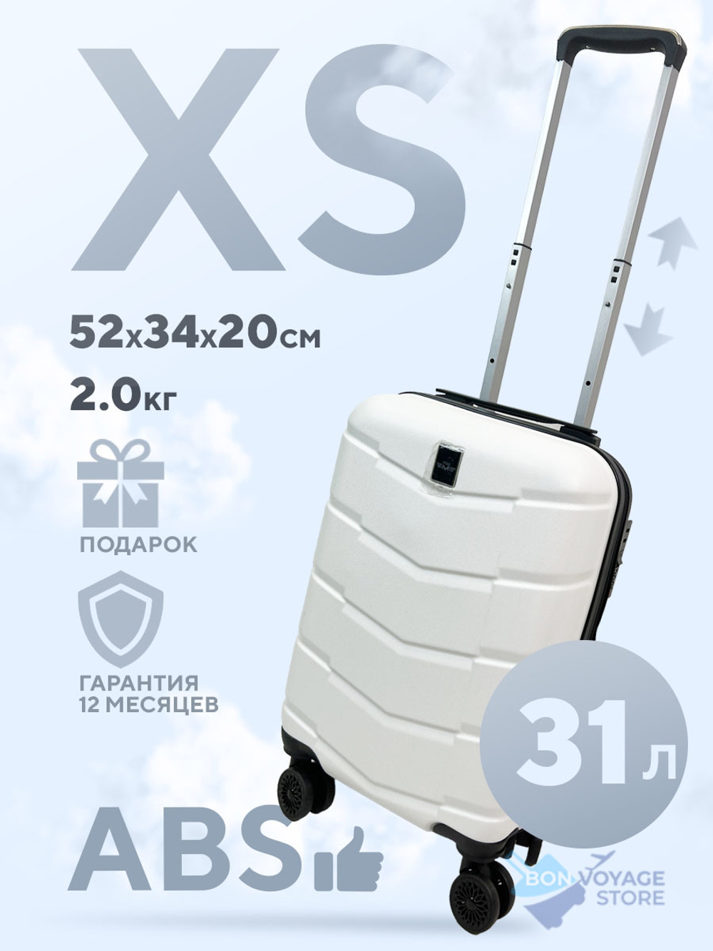 Ручная кладь MYBAG, Белый, XS