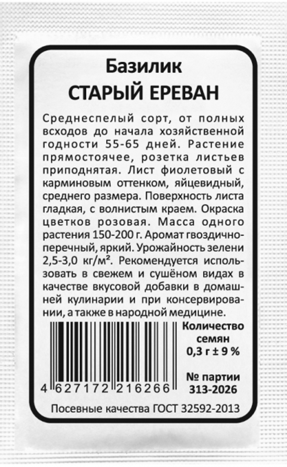 bazilik-staryy-erevan-1