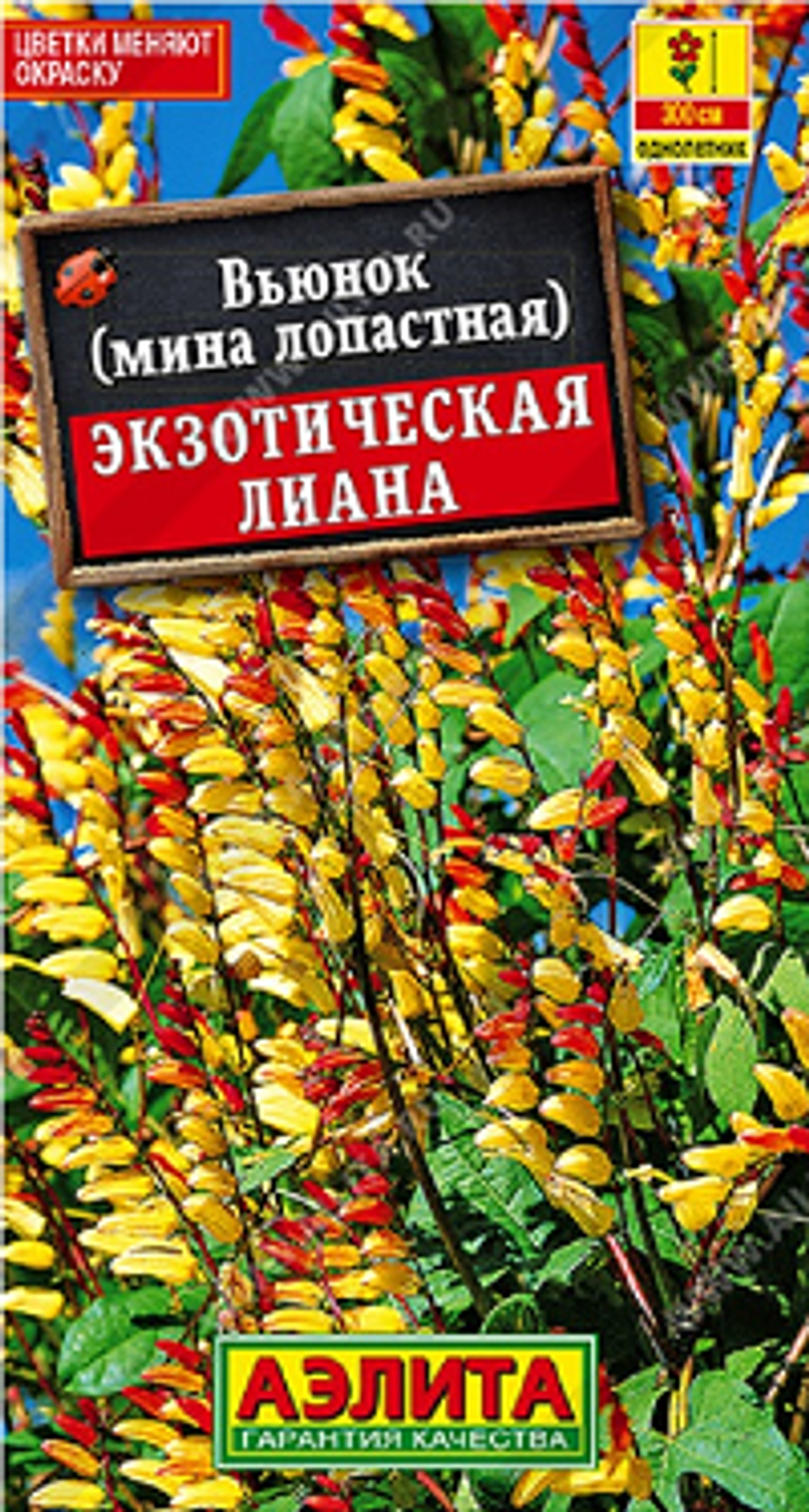 Вьюнок Экзотическая лиана,     0,4 г