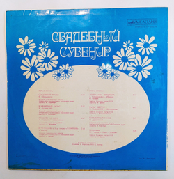Свадебный Сувенир