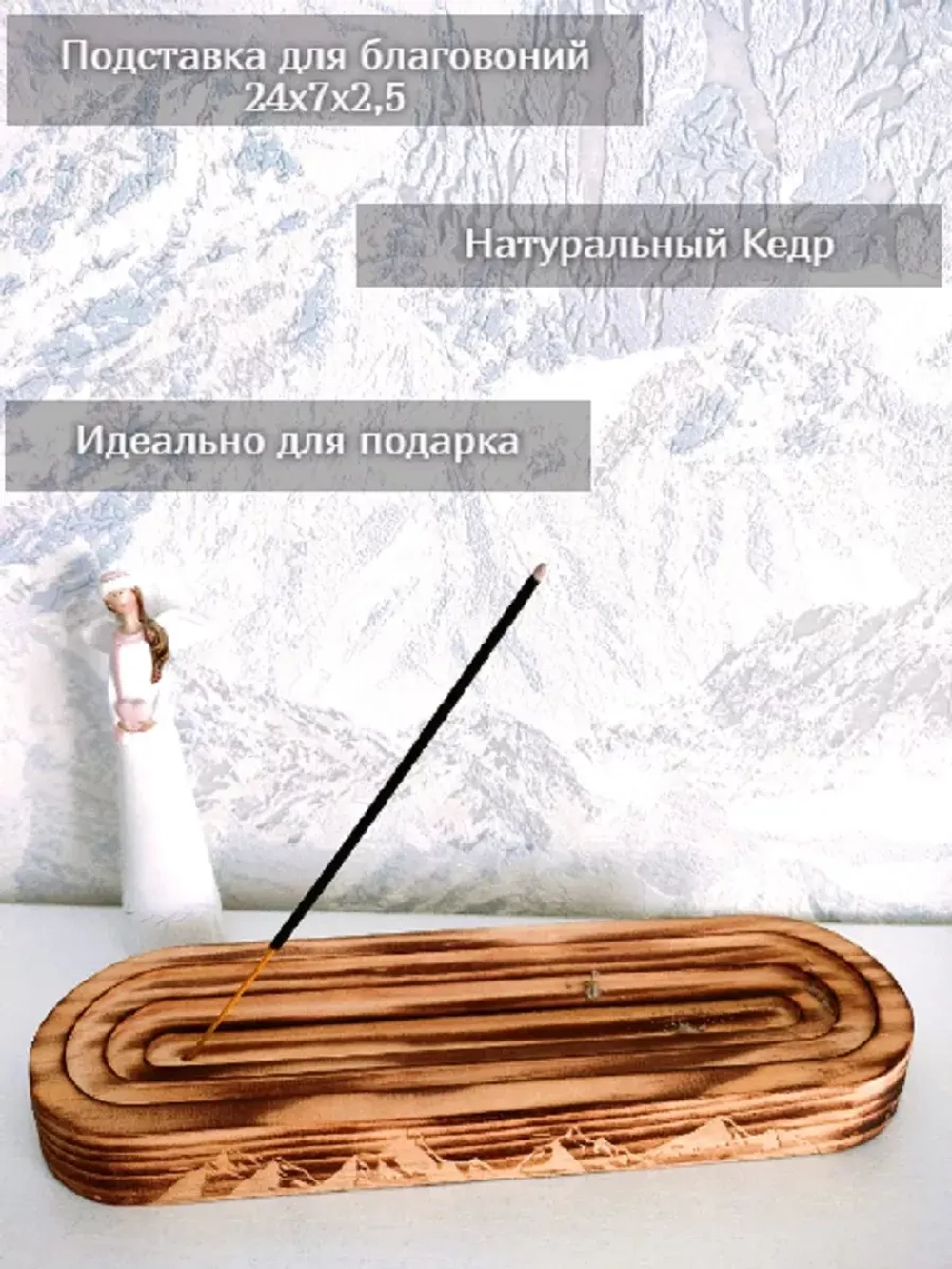 Подставка для благовоний из Кедра держатель для палочек