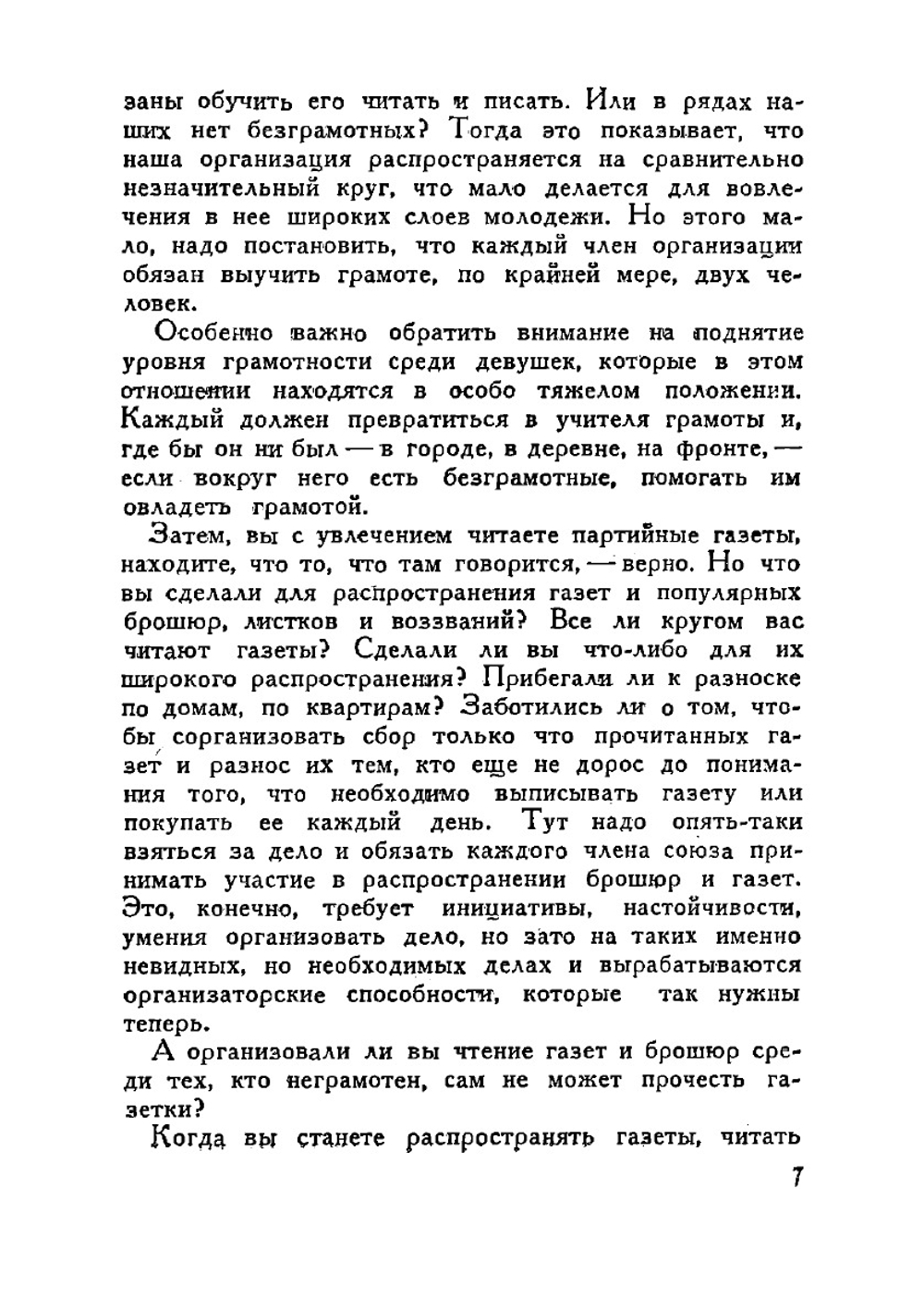 О самообразовании. Сборник статей | Крупская Надежда Константиновна