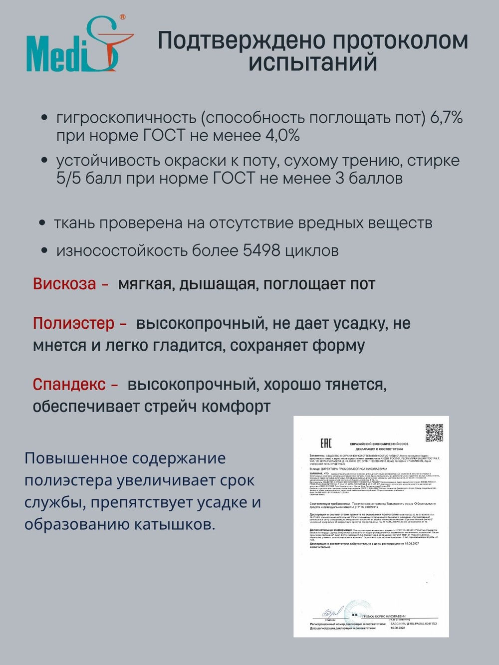 Блуза медицинская женская | Бл-387 либерти люкс