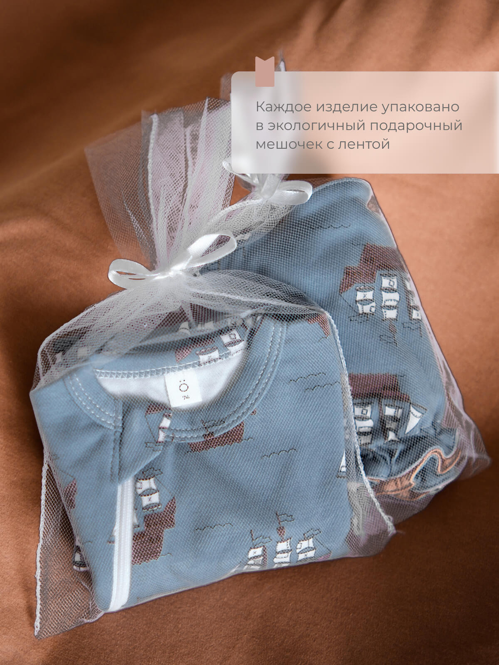 Пелёнка-кокон Mjölk Морской бой