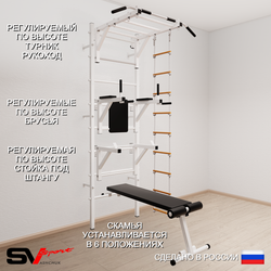 Шведская стенка Sv Sport усиленная 662 (Турник рукоход/Брусья/Стойка/Скамья/Лестница)
