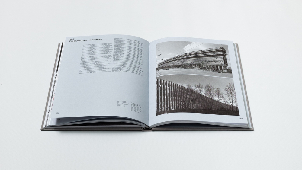 Параллельная архитектура оттепели и застоя