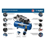 Ременной компрессор ЗУБР КПМ-530-100