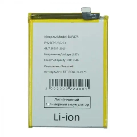 Аккумулятор для Realme BLP875 (Narzo 50 4G/C55)