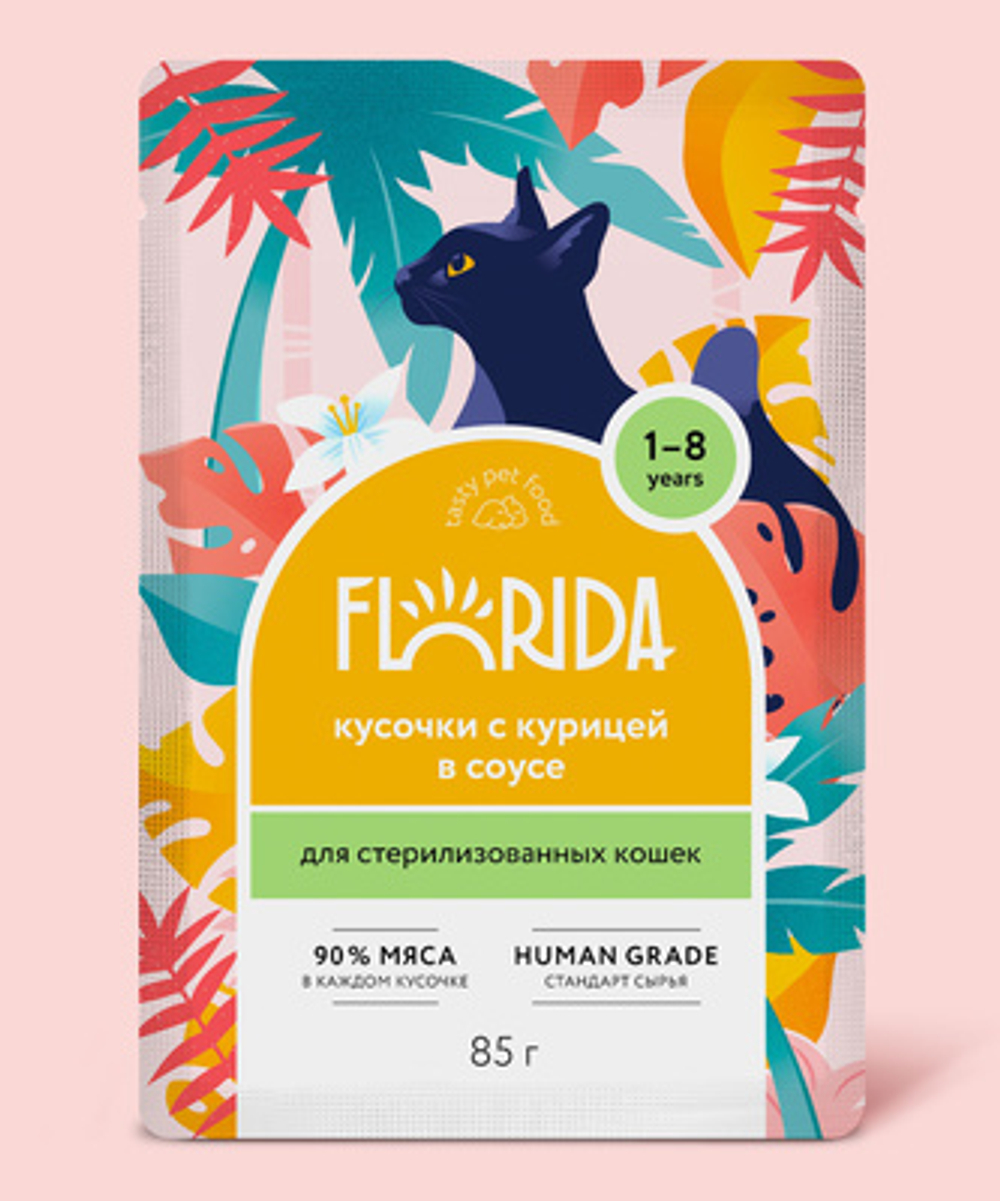 Florida Паучи для стерил.кошек кусочки с Курицей в соусе, 85гр