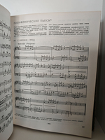 Школа игры на баяне