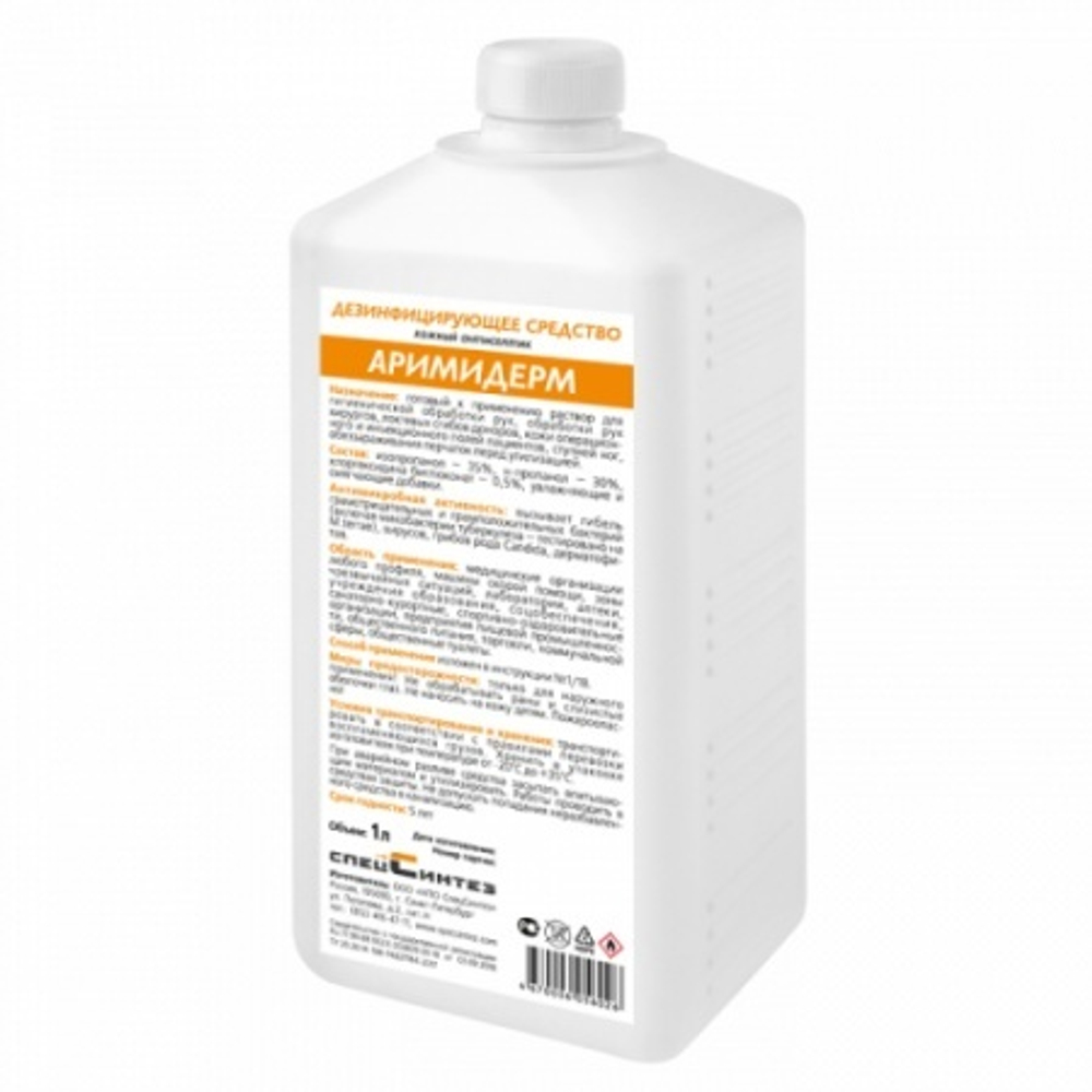 Аримидерм кожный спиртовой антисептик 1 л
