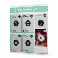 Стенд информационный "Информация", белый с мятным, 6 карманов, Light Color Plus, Айдентика Технолоджи