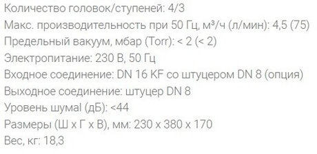 Насос вакуумный мембранный MPC 601T