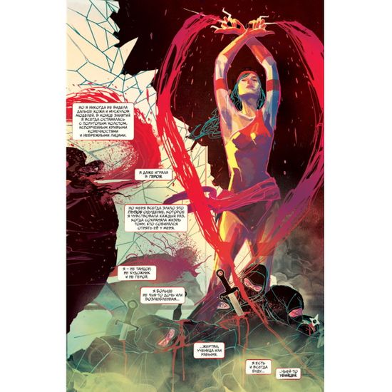 Комикс Электра. Кровные узы. Том 1