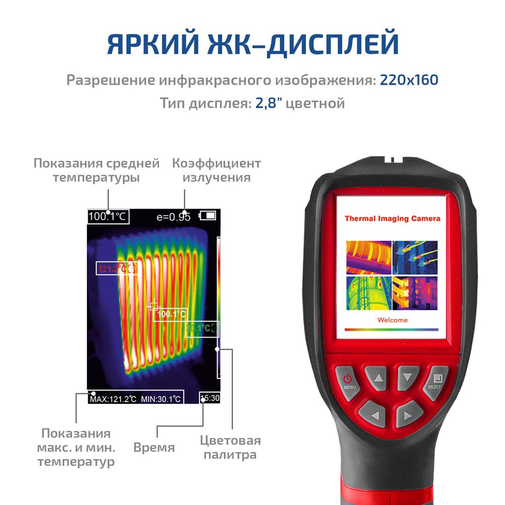 Тепловизор МЕГЕОН 27452