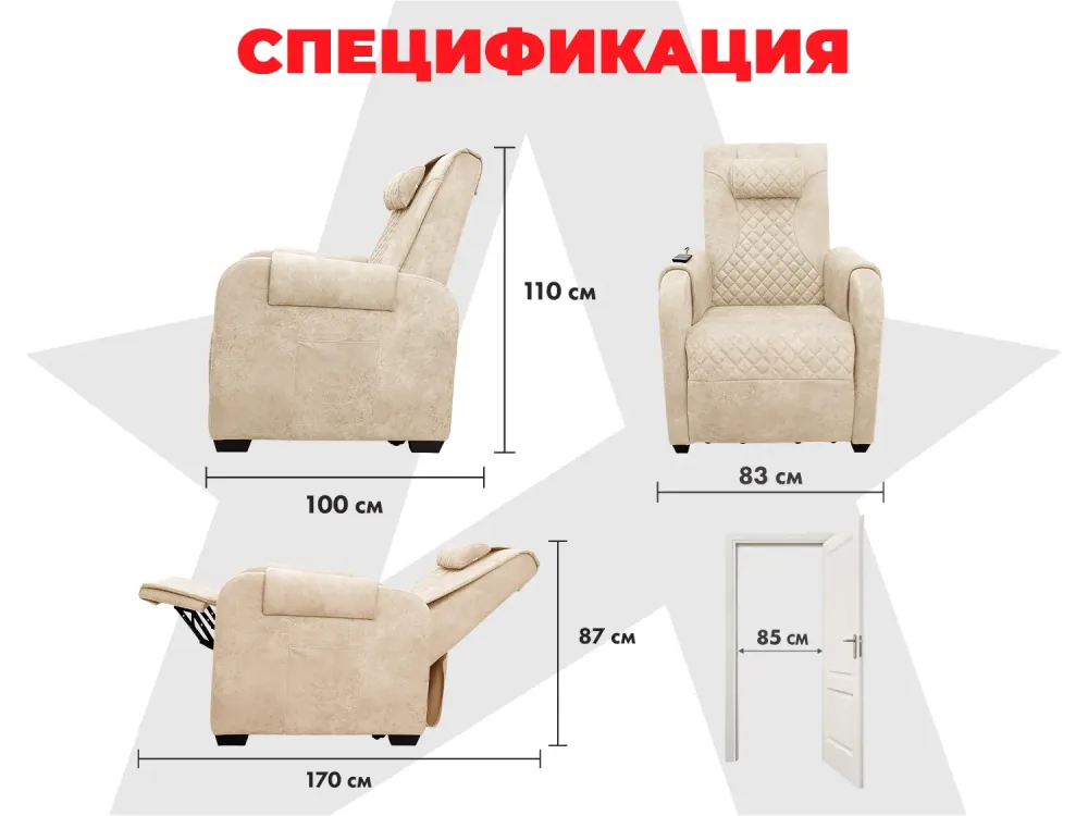 Кресло-реклайнер FUJIMO LOUNGE UP Ваниль, электрическое с подъемом и массажем