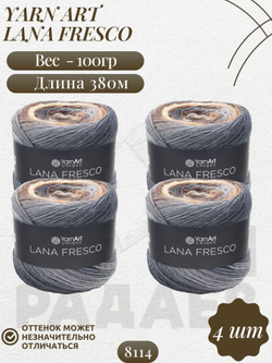 Лана Фреско (Lana Fresco) пряжа YarnArt 100%шерсть 4х100г/380м (8114 коричневый-св.коричневый-молочный-св.джинсовый)