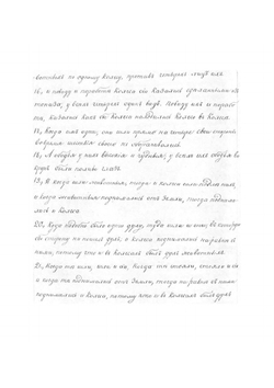 Книга пророка Иезекииля | Иезекииль