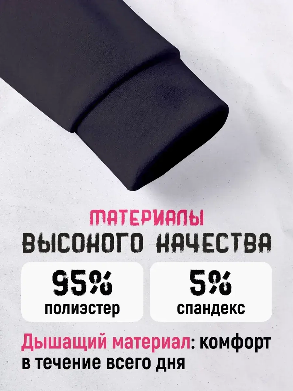 Спортивный костюм весенний