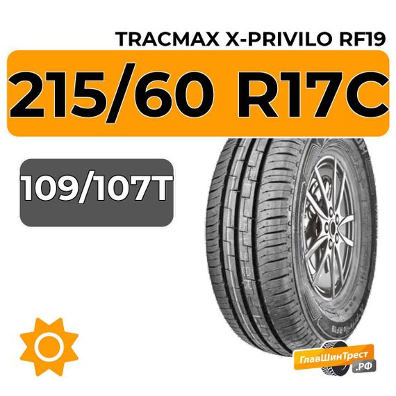 Tracmax X-Privilo RF19 215/60 R17C 109/107T