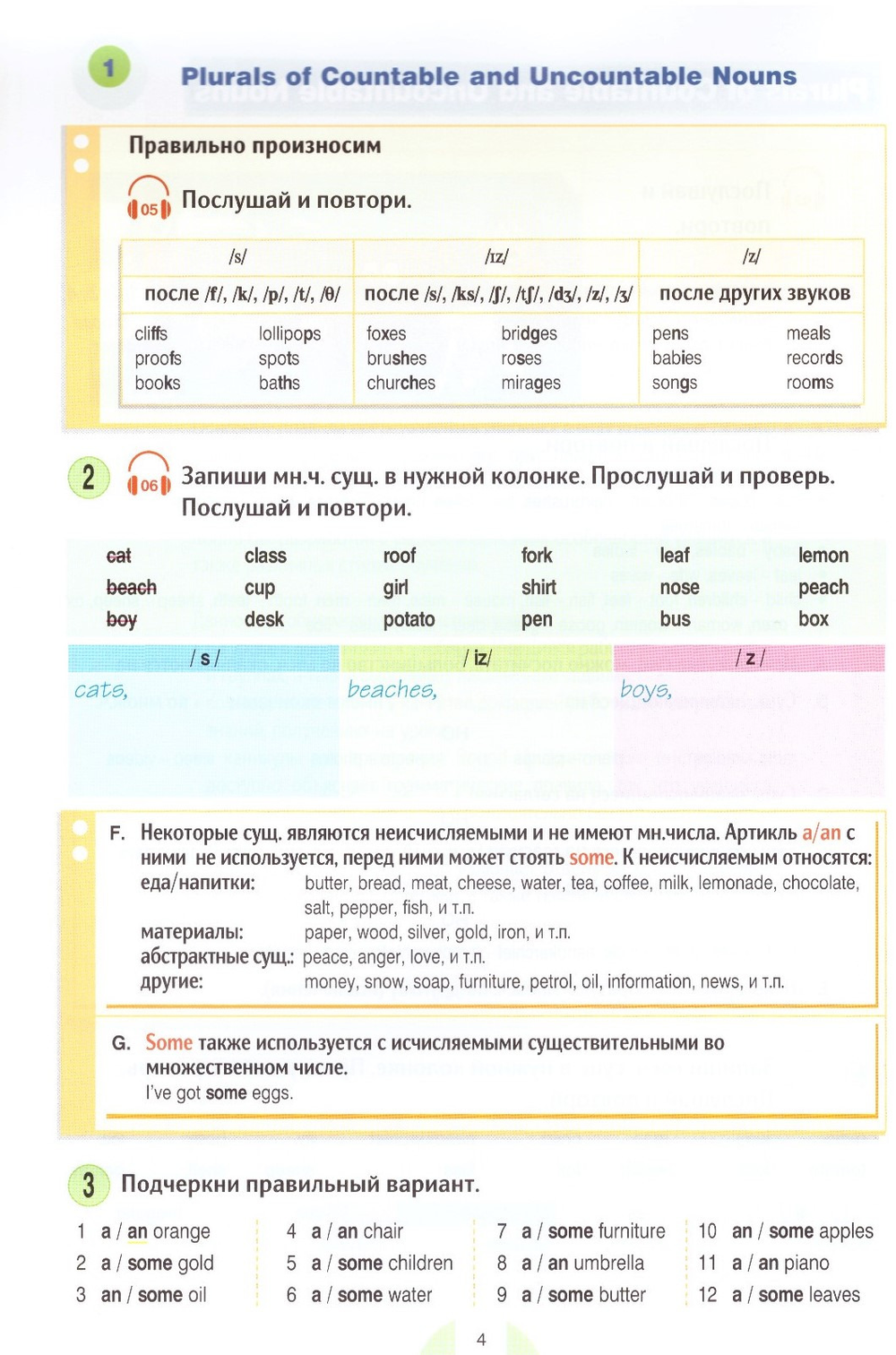 New Round-Up 3. Student's Book . Russian Edition. Учебник
