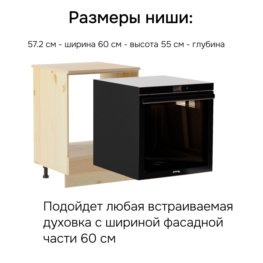 Кухонный модуль напольный, 60х60х85, Стокгольм Натур, под духовой шкаф, с ящиками, со столешницей, массив дерева, в лаке, Dipriz