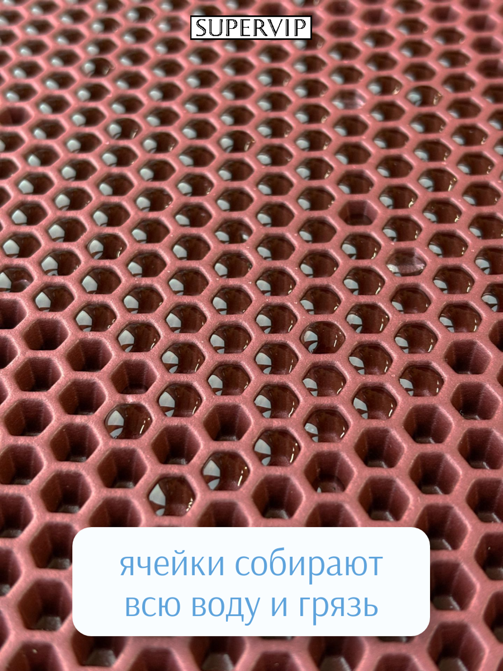 Придверный коврик ЭВА