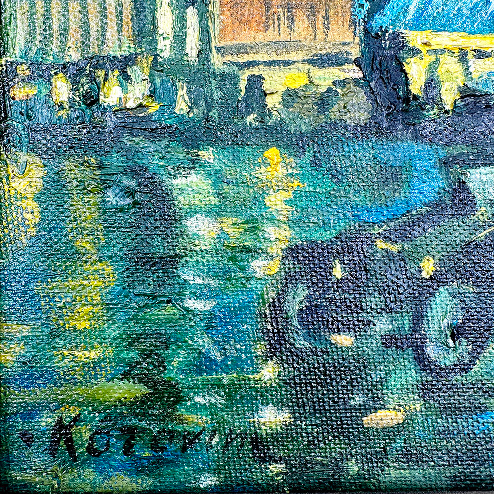 Н/х. Вид Парижа. По мотивам К. Коровина «Порт Сен-Дени в Париже». Холст, масло. XX в.