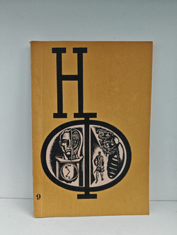 НФ: Альманах научной фантастики. Выпуск 9 (1970)