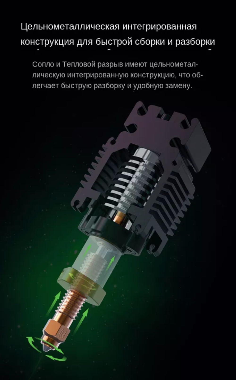 Керамический нагревательный блок Creality Ender-3 V3 SE / KE, 60 Вт, 0,4 мм