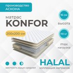 Матрас Askona HALAL Konfor