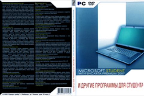 Microsoft Student With Encarta Premium 2007 и другие программы для студента