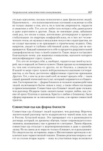 Философская антропология. Учебник для вузов. 3-е издание, доп.