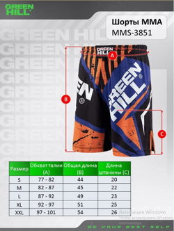 MMS-3851 Шорты для MMA сине-оранжевые
