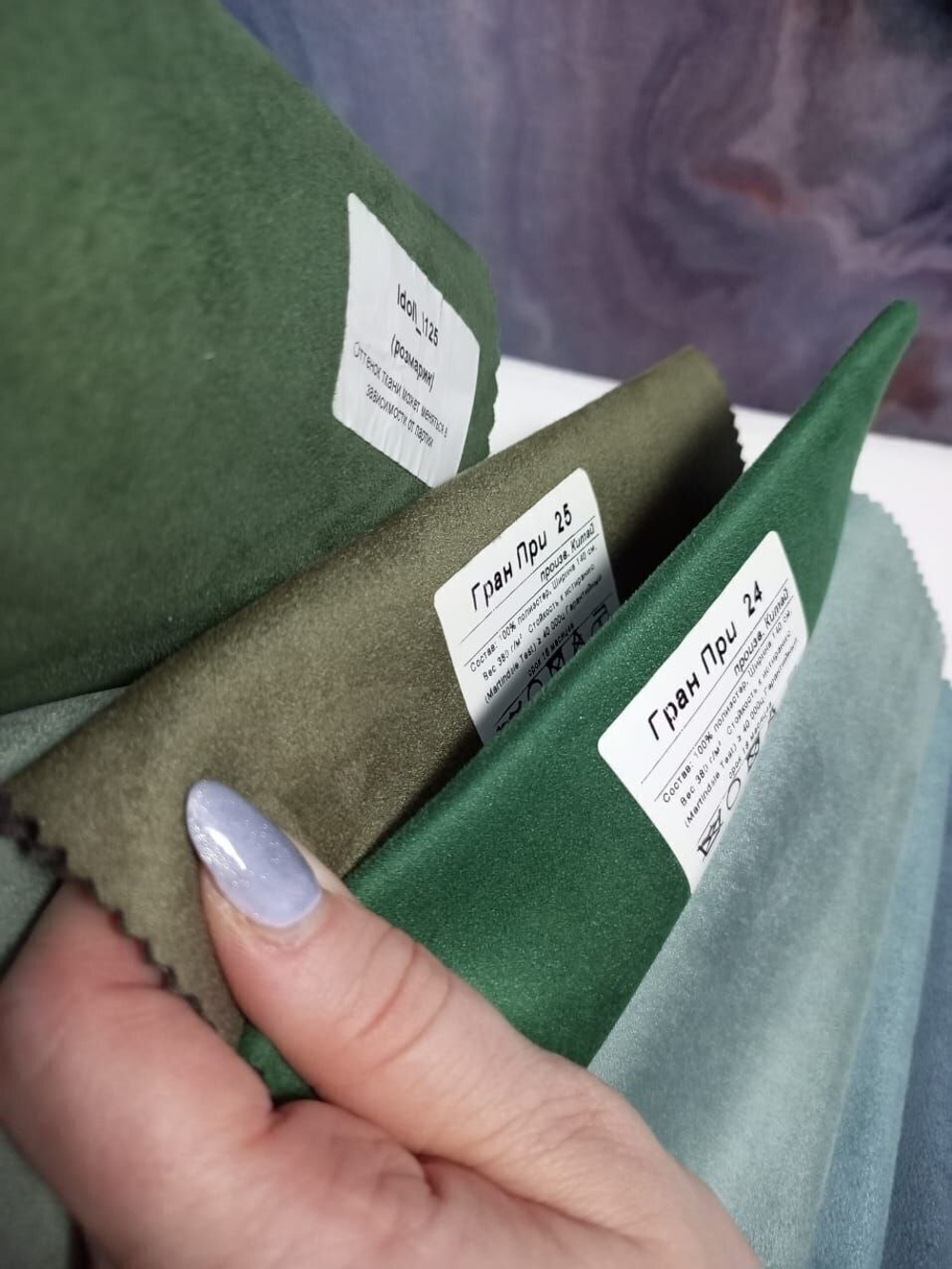 Искусственная замша Гран При 24