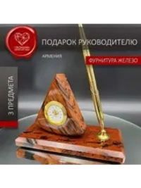 Часы каменные на подставке Армения