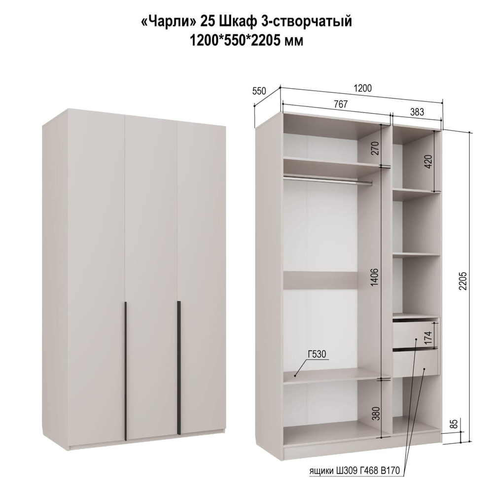 шкаф для одежды распашной Чарли №25, 120х55х220 см