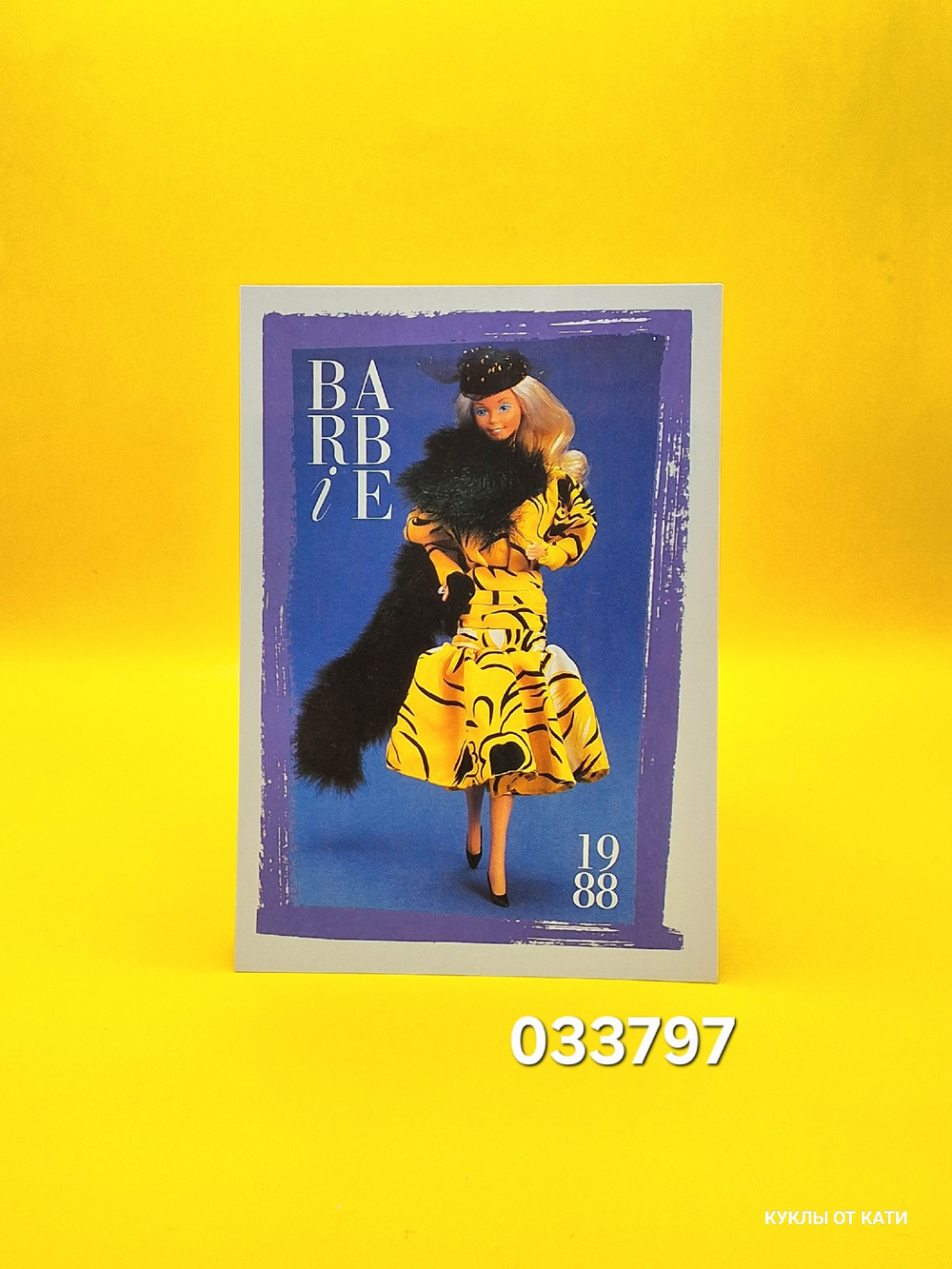 Аксессуар винтажная карточка Барби 90х 033797