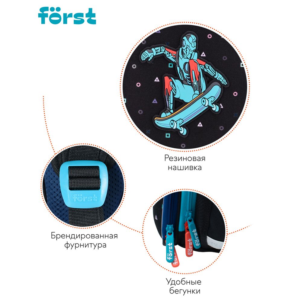 Ранец Först F-Top "Neo skater" 36*28*15 см, 2 отделения, 2 кармана, анатомическая спинка