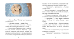 Как Ослик, Ежик и Медвежонок встречали Новый год