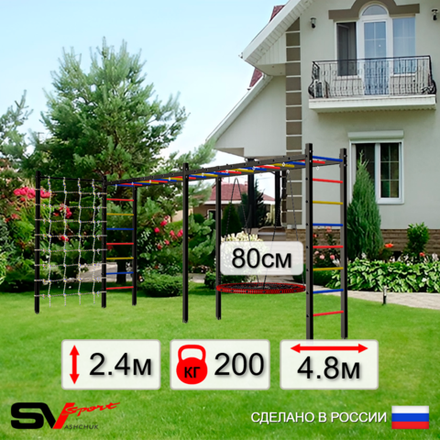 Уличная шведская стенка Sv Sport рукоход х 2 с комплектом турник прямой У50244 (Гнездо 80см/Сетка)