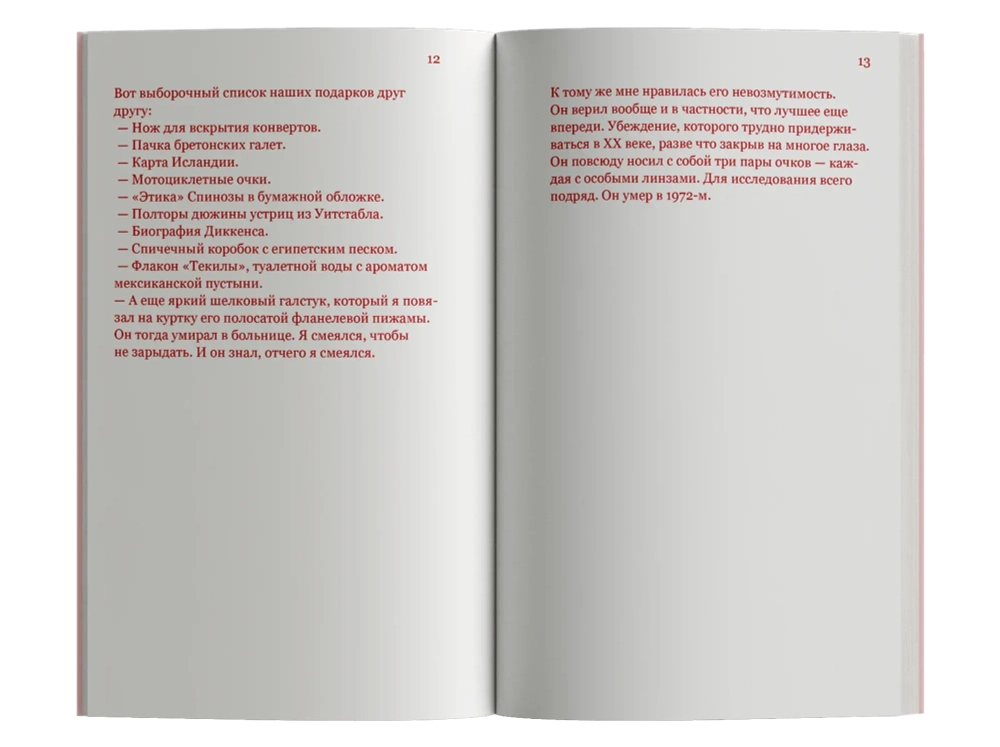 Красная штора Болоньи