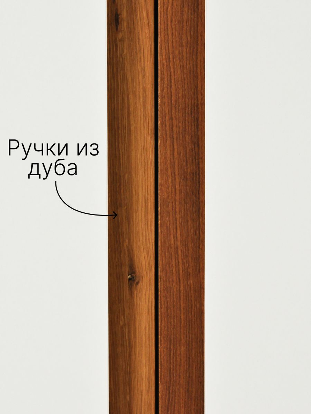 Шкаф для одежды 51х58х215, Miraj, распашной, с дубовыми ручками, белый, Dipriz