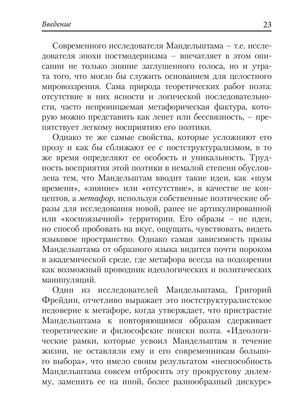 Подсказано Дантом