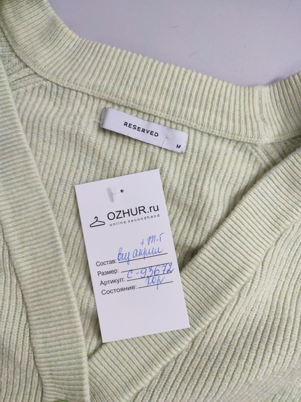 Джемпер Reserved модный 46 размер