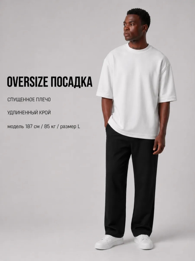 Футболка белая оверсайз